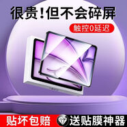 六魔【當(dāng)日發(fā)貨】適用iPadairm3鋼化膜Airm3平板保護(hù)膜M3蘋果平板電腦貼膜11寸2025 【電競(jìng)磨砂丨游戲順滑手感】防爆康寧膜2片裝送貼膜神 iPad 2017/2018【97英寸】