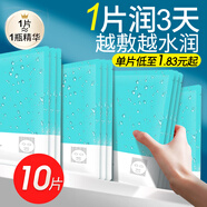 婷美補水面膜官方旗艦店正品玻尿酸干皮干燥急救熬夜男女保濕婷美面膜 10片裝