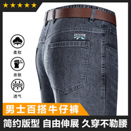 老爺車（LAOYECHE）高端棉質(zhì)夏季薄款牛仔褲男士寬松直筒商務(wù)休閑男褲爸爸彈力休閑褲 AB31239牛仔藍(lán) 29
