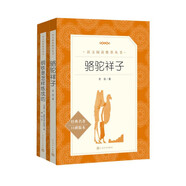 駱駝祥子+鋼鐵是怎樣煉成的 初一 七年級(jí)下 套裝共2本 七年級(jí)下冊(cè)必讀 語(yǔ)文閱讀推薦叢書(shū) 人民文學(xué)出版社