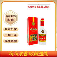 五糧液39度 天地蓋五糧液 紅盒 老酒鑒真 先鑒后發(fā) 500mL 1瓶 96-97年塑蓋長城