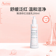 雅漾噴霧保濕水護(hù)膚水爽膚水女男濕敷柔膚水雅漾噴霧舒緩敏感肌 修紅潔面乳200ml效期至26.4