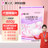 櫻之花防蛀防霉片劑480g樟腦丸衛(wèi)生球羊絨毛衣物鞋柜芳香除潮臭驅(qū)蟲蟑螂