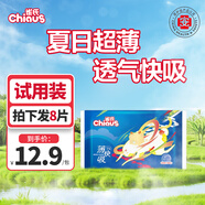 雀氏紙尿褲薄快吸嬰幼兒透氣尿褲超薄一次性新生兒 紙尿褲L碼8片