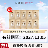 片仔癀（PIEN TZE HUANG）臨期清倉(cāng)護(hù)膚品套裝補(bǔ)水保濕面霜淡紋精華液靈芝水乳祛痘乳液 御容臻致珍珠膏袋包(3g)*10包