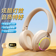 伊酷爾（IFKOO）【全新升級】耳機頭戴式藍牙5.4無(wú)線(xiàn)有線(xiàn)降噪空間音頻電競游戲低延遲長(cháng)續航適用于華為蘋(píng)果筆記本 米色【升級藍牙5.4+超長(cháng)續航】