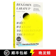 現(xiàn)貨 當(dāng)我們不再理解這個(gè)世界 When We Cease to Understand the World