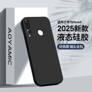 AOYAMIC 適用于華為nova4手機(jī)殼nova4e保護(hù)套全包防摔磨砂超薄液態(tài)硅膠軟殼簡(jiǎn)約男女款 【經(jīng)典黑】華為nova4 新升級(jí)鏡頭全包親膚磨砂硅膠軟殼