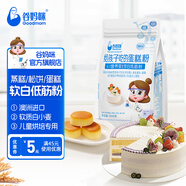 谷媽咪寶寶低筋面粉兒童專用蛋糕粉營(yíng)養(yǎng)烘焙蒸糕餅干松餅粉麥芯小麥粉 【3袋裝】低筋粉 500g 3袋