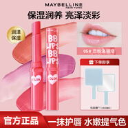 美寶蓮（MAYBELLINE）寶蓓愛炫彩護(hù)唇膏保濕裸色口紅水潤自然有色變色唇彩滋潤官方正品 戀粉洛麗塔