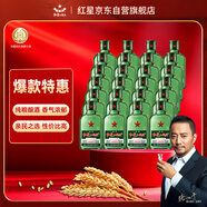 紅星二鍋頭 小二 清香型白酒 43度 100ml*24瓶 整箱裝 純糧口糧酒