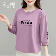 妙中意t恤女七分袖2025夏季寬松顯瘦時尚百搭圓領(lǐng)遮臀半袖純棉女裝透氣 香芋紫【Persist】純棉七分袖 L 100-110斤