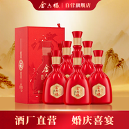 金六福 福記 綿柔濃香型白酒 50.8度 500ml*6瓶 整箱裝【喜酒婚宴】