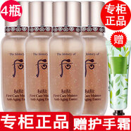 后【專柜行貨】后精華液秘貼小樣護(hù)膚品旅行裝 秘貼精華液小樣15ml*4只
