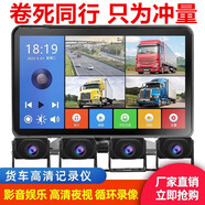 12V貨車行車記錄儀四路監(jiān)控24v掛車高清夜視盲區(qū)預(yù)警倒車一體機(jī) 7寸雙路分體聲控+64G