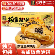 壹得利板栗酥餅綠豆餅潮汕特產(chǎn)茶點(diǎn)老蛋糕點(diǎn)心餅干面包代早餐零食品400g
