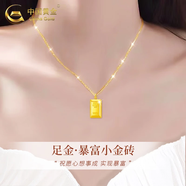 中國(guó)黃金（CHINA GOLD）黃金四葉草吊墜女士足金項(xiàng)鏈?zhǔn)罪椛丈账团笥讯Y物送媽媽老婆 小金條吊墜 約0.3g*配金鏈約1.65g