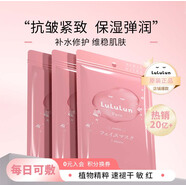 lululun小粉盒水油平衡面膜7片冬季補(bǔ)水鎖水滋潤美白女生生日禮物