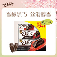 德芙（Dove）黑巧克力43克2條超值裝贈14g共100g休閑兒童零食糖果生日禮物