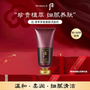 后Whoo津率享泡沫潔面洗面奶180ml 溫和抗皺緊致