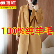 恒源祥100%純羊毛雙面羊絨大衣女長款純手工呢子外套西裝領(lǐng)修身外穿秋冬 駝色 【收腰修身款】黃金駝 XL 135-150斤