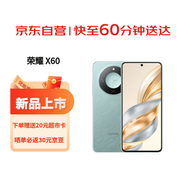 榮耀X60 12GB+256GB 海湖青 十面抗摔防水耐磨 5800mAh大電池 一億像素 AI影像【小時達(dá)】