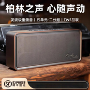 柏林之聲無線藍牙音響戶外露營HIFI發(fā)燒級高音質(zhì)低音復古電腦音箱 金棕深灰【發(fā)燒級重低音喇叭】