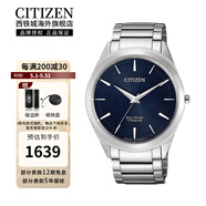 西鐵城（CITIZEN）citizen時(shí)尚簡(jiǎn)約商務(wù)腕表纖薄光動(dòng)能男士手表送男友 BJ6520-82L