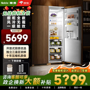 尊貴全嵌入式冰箱一級能效變頻節能風(fēng)冷無(wú)霜保鮮隱藏式鑲嵌櫥柜超薄內嵌式冰箱 BD-222WQB海蒂詩(shī)