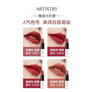 安利安利雅姿臻萃炫色唇膏口紅柔霧霧面小方管滋潤(rùn)玫瑰酒紅正紅西柚 番茄色/柔霧