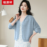 恒源祥連帽2025年春夏開(kāi)衫薄款蝙蝠長(cháng)袖外套針織開(kāi)衫外搭配吊帶裙子上衣 藍色 L