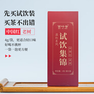 百葉號正宗鳳慶高端滇紅茶 試喝品鑒裝中國紅&滇紅老樹(shù)一級