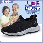 足立健足力健老人鞋男夏季網(wǎng)面中老年爸爸鞋輕便軟底媽媽鞋一腳蹬健步鞋 6605黑紫女款 36