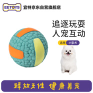 宜特（EETOYS）小號乳膠排球藍色狗狗玩具趣味發(fā)聲球逗狗神器互動(dòng)陪伴寵物用品