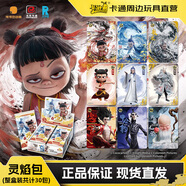 卡游（Kayou）哪吒之魔童鬧海電影收藏卡哪吒敖丙盲盒卡牌 靈焰包1盒30包