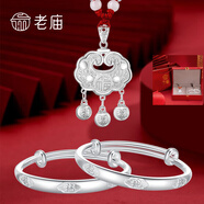 老廟【比紅包有意義】寶寶銀手鐲嬰兒足銀實心童鐲子一對滿月周歲生日 手鐲一對+福鎖
