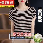 恒源祥真絲桑蠶絲短袖t恤女夏季新款條紋圓領(lǐng)寬松上衣蝙蝠衫短款 黑咖 母親節(jié)禮物 XL (120-130斤) 母親節(jié)禮物