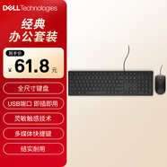 戴爾（DELL）MS116 有線鼠標(biāo)+KB216 有線鍵盤 商務(wù)辦公套裝