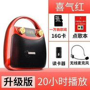 伊菲爾（Eifer）B11新款便攜式藍牙音箱廣場舞音響大音量K歌手提戶外 升級版紅+FM+16G萬首歌戲+目錄  標配