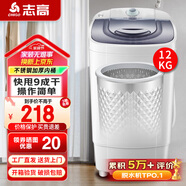 志高（CHIGO）脫水機甩干機小型迷你家用甩干桶出租房宿舍大容量單杠脫水桶烘干一體 12【不銹鋼桶加厚款】