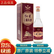 紅星二鍋頭精品 清香型 送禮聚會(huì ) 56度 500mL 1瓶 （2009年）