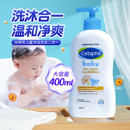 絲塔芙（Cetaphil）新生嬰幼兒童寶寶洗發(fā)水沐浴露洗護二合一0-3歲溫和清潔低敏無(wú)淚 金盞花洗沐二合一400ml-效期27.7
