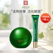 馬應龍八寶淡化眼袋眼霜精華套裝補水保濕走珠按摩女 眼袋精華15ml+眼袋5g