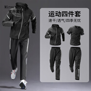 蜜莎蜜拉（Mirza Mirror）運(yùn)動(dòng)套裝跑步衣服男士健身秋季速干衣裝備晨跑體育訓(xùn)練服寬松秋冬 跑步你得有一套輕裝上陣 s90-115斤