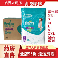 幫寶適綠幫拉拉褲xl幫寶適干爽拉拉褲小內(nèi)褲 幫寶適L82片拉拉褲