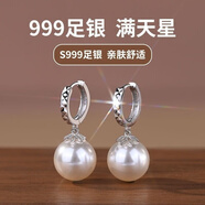 君念玉999純銀足銀耳環(huán)氣質(zhì)大珍珠耳飾女耳墜輕奢感耳釘 純銀滿天星珍珠耳環(huán) 3.98克配專柜原裝禮盒包裝+證書