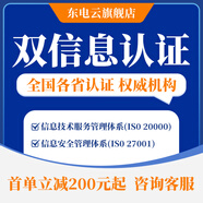 ISO三體系認證90001質(zhì)量環(huán)境職業(yè)健康安全管理體系能源管理體系HACCP食品信息安全信息技術(shù)服務(wù) 信息安全管理體系認證