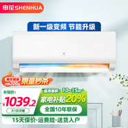 申花（SHENHUA）變頻 空調(diào)補(bǔ)貼 壁掛式 空調(diào)掛機(jī) 家用 節(jié)能省電 全銅管 簡(jiǎn)約百搭  以舊換新 獨(dú)立除濕 低噪 大1匹 一級(jí)能效 【冷暖】節(jié)能變頻 不含安裝服務(wù) 順豐入戶