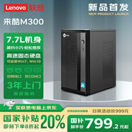 聯(lián)想來(lái)酷M300臺式機 賽揚G5905 8G 256G 部署圖形設計臺式機3D渲染電腦主機