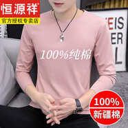 恒源祥v領(lǐng)打底衫男士純棉長(cháng)袖t恤內衣早秋衣服2025新款白色體恤內搭春裝 圓 領(lǐng)粉色 2XL 【建 議：１３５至１５０斤